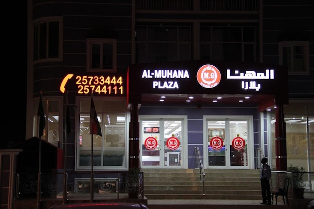 Gallery - Al Muhanna Plaza Hotel