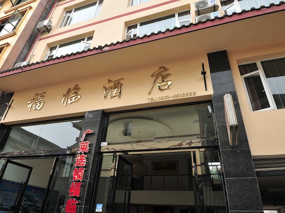Gallery - Mount Emei Fulin Hotel