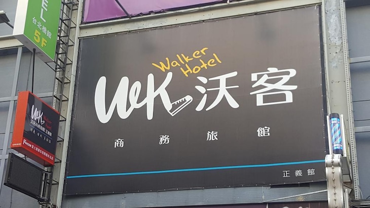 Gallery - Walker Hotel Zhengyi