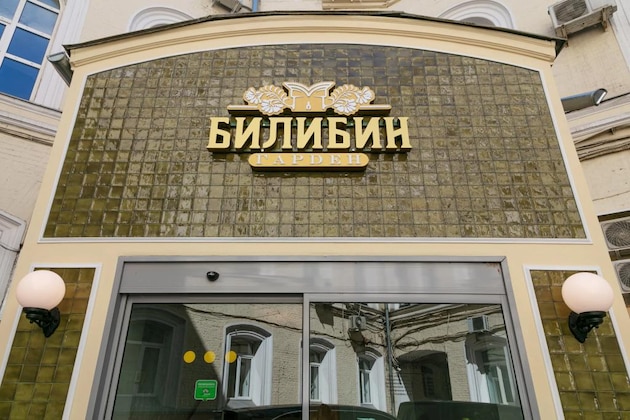 Gallery - Hotel Bilibin Garden