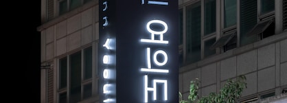 Comfort Inn Yeouido