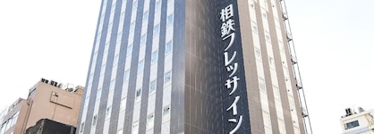 Sotetsu Fresa Inn Shimbashi Hibiyaguchi