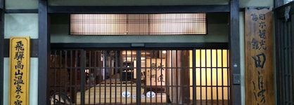Ryokan Tanabe