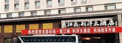 Changchun Yijiangnan Hotel
