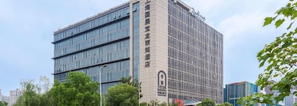 Radisson Exhibition Center Shanghai