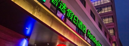 Holiday Inn Express Xi'an Bell Tower By Ihg
