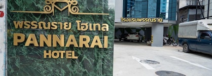 Pannarai Hotel Bangkok (Rangnam)