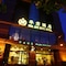 HuaJun Suite Hotel - map
