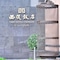 Xizang Hotel Chengdu - map