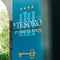 Tesoro Pompeiano - map