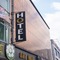 Artz Hotel Johor Bahru - map