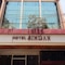 Hotel Simran - map