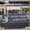 Golden Bujari Hotel Al Diyafa - map