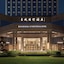 Dongguan Dongcheng International Hotel