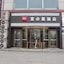 Hotel Qiqihar