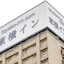 Toyoko Inn Oita Ekimae