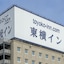 Toyoko Inn Oita Nakatsu Ekimae