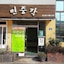 Minjoonggak Guesthouse