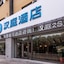Hanting Premium Hotel Lianyungang Suing Square