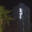 Check Inn Hotel Jeju