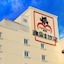 Apple Hotel