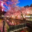 Yutouya Ryokan