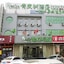 Vatica Langfang Cnpc Central Hospital Hotel