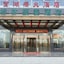 Greentree Inn Yancheng Xianggang Road Funing Passenger South Station Hotel