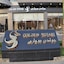 Golden Bujari Hotel Al Diyafa